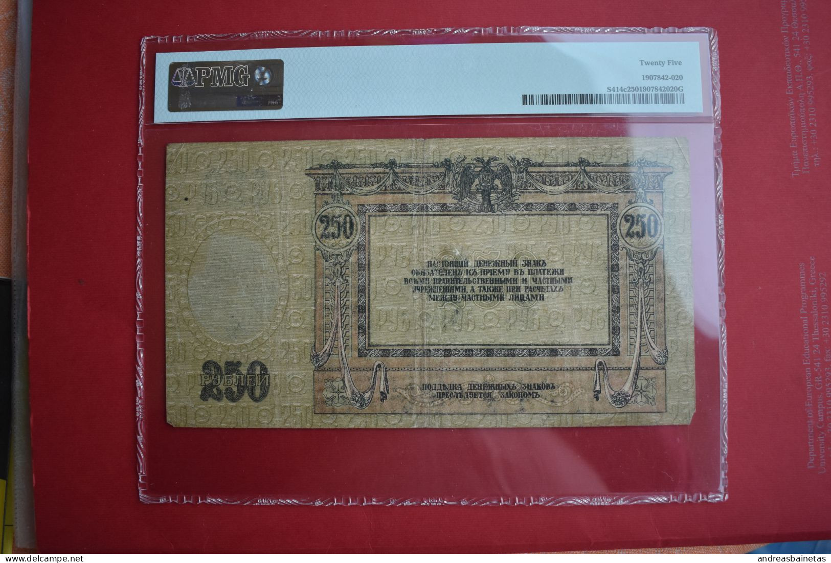 Banknotes  Russia (SOUTH) 250 Rubles (1918)  PMG  25 - Russie