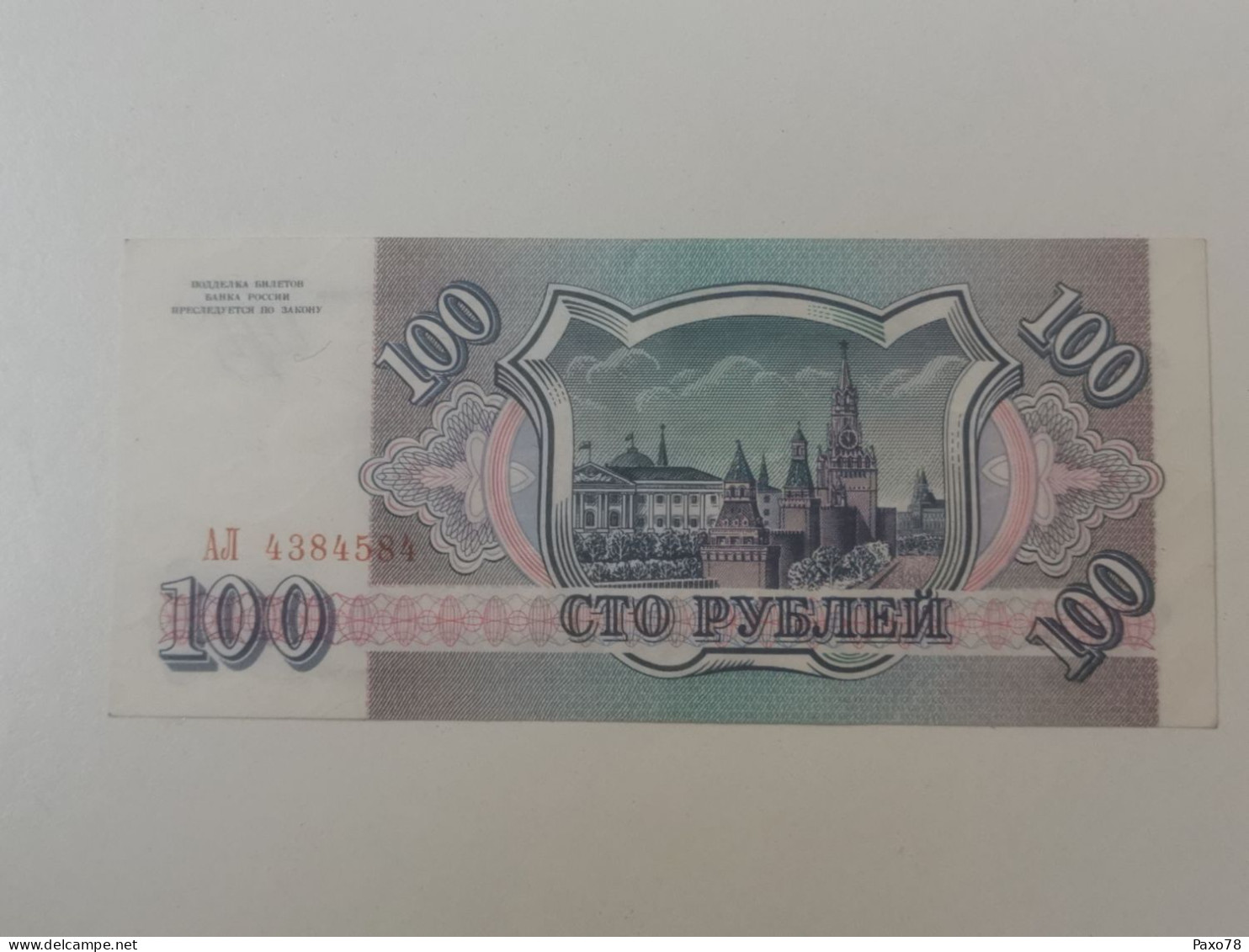 Russie, 100 Roubles 1993 - Russie