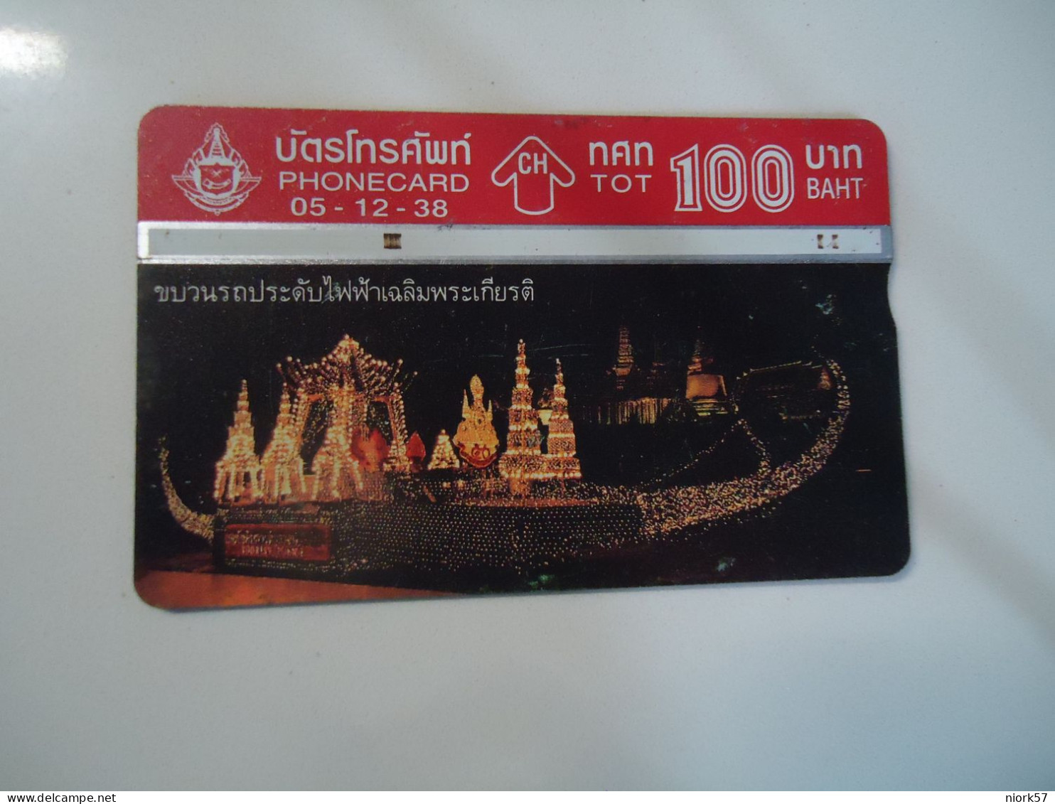 THAILAND USED CARDS OLD MAGNETIC BOATS ROYAL - Cultural