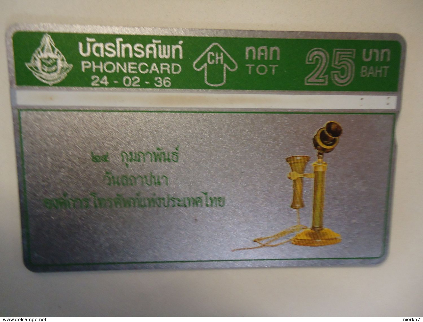 THAILAND USED CARDS  OLD MAGNETIC  TELEPHONES  UNITS 25 - Telephones