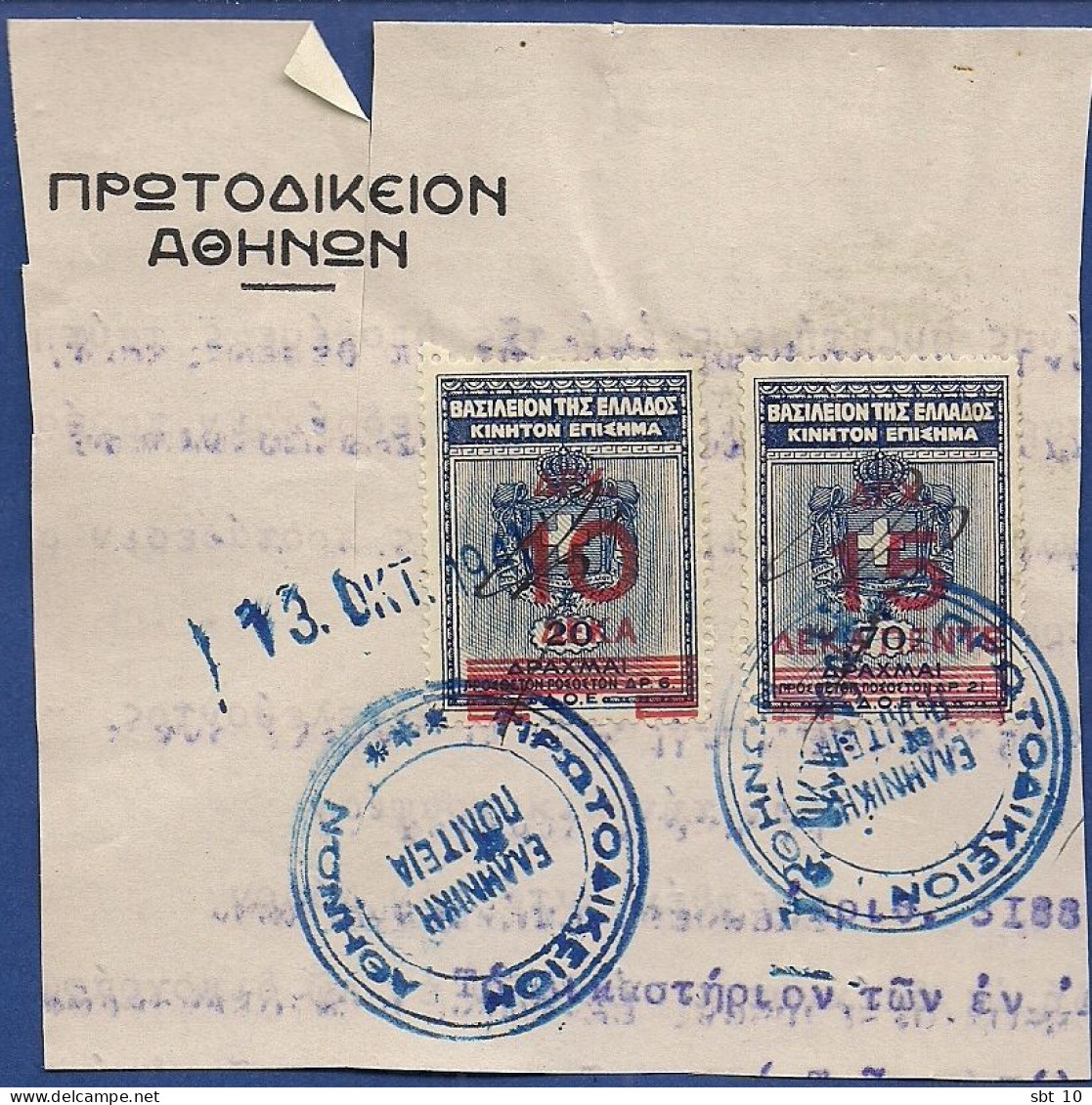 Greece 1941 - KINGDOM OF GREECE Overprint Revenue Stamps - Used - Fiscale Zegels