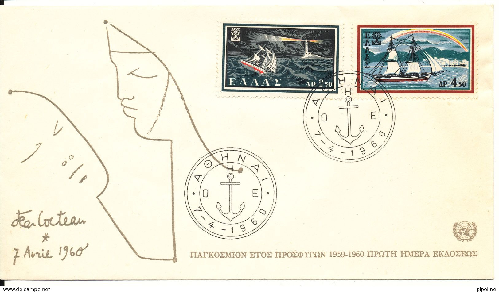 Greece FDC 7-4-1960 World Refugee Year Complete With Cachet - Flüchtlinge