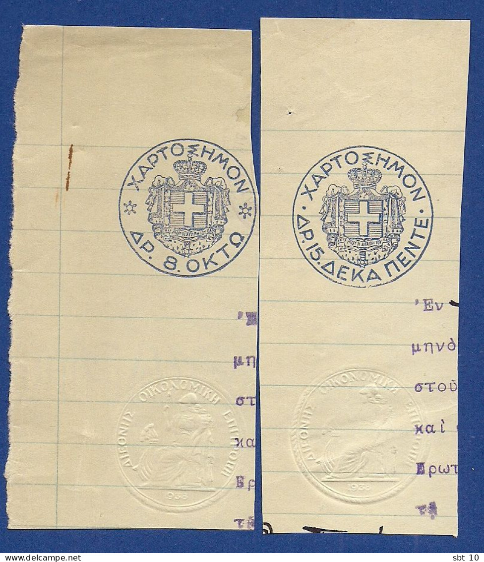 Greece -  2 Printed Revenue Stamps 8dr ,15dr. - Steuermarken