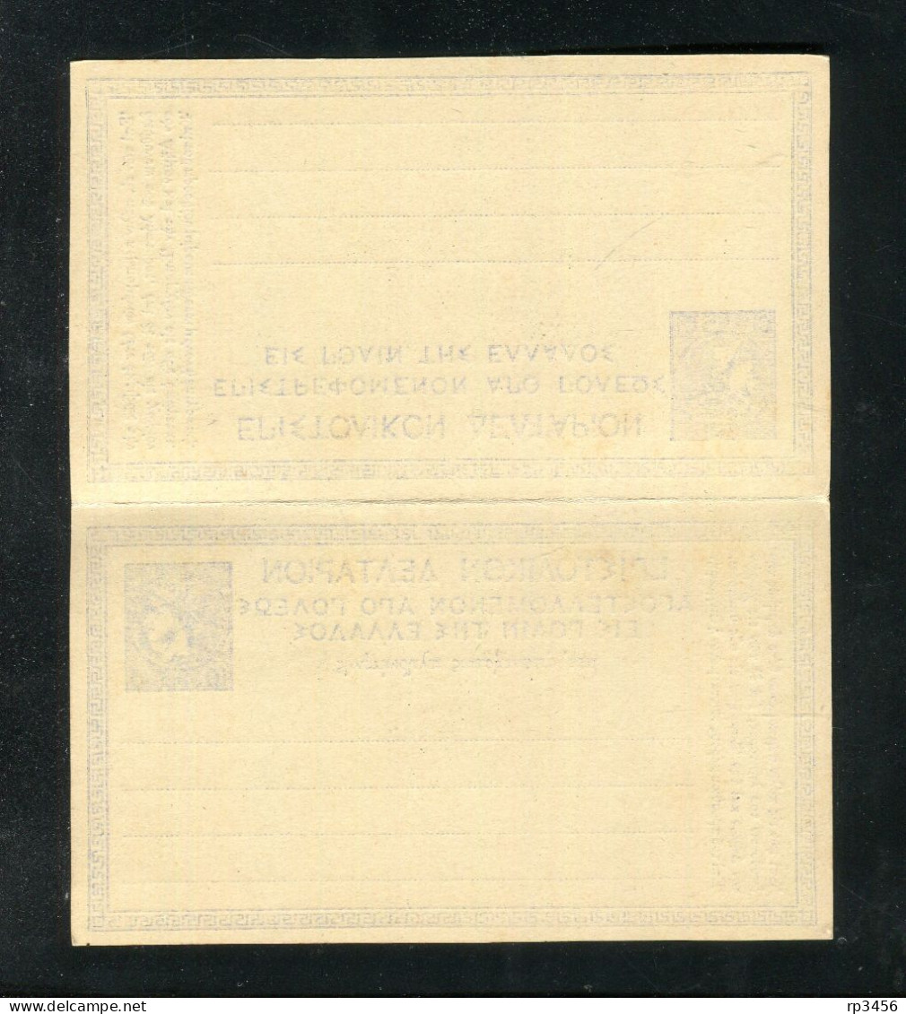 "GRIECHENLAND" 1883, Postkarte Mit Antwortteil Mi. P 7 ** (4088) - Entiers Postaux