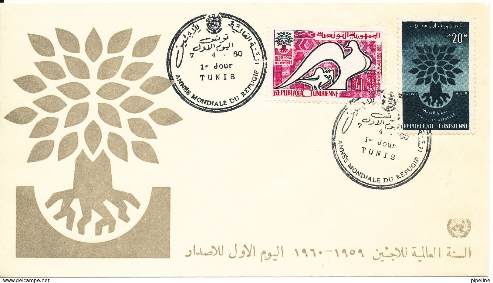 Tunisia FDC World Refugee Year 7-4-1960 - Refugiados