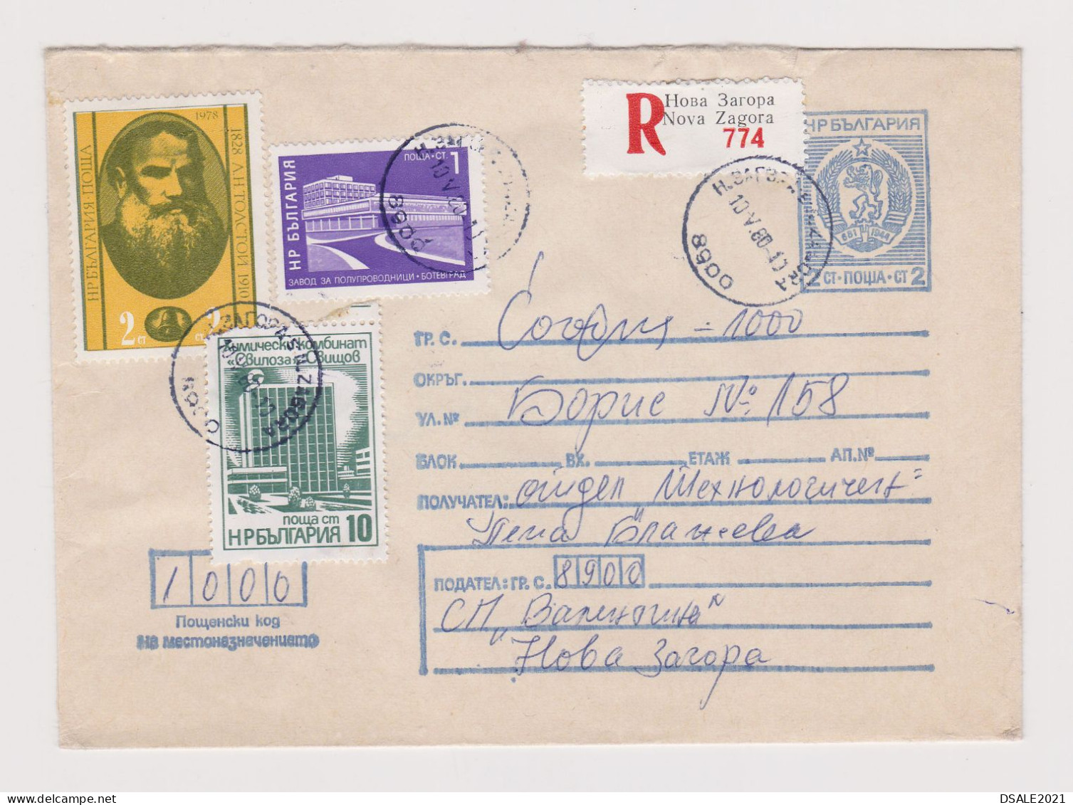 Bulgaria Bulgarien Bulgarie 1980 Postal Stationery Cover PSE, Entier, Registered With Color Topic Stamps (66434) - Covers