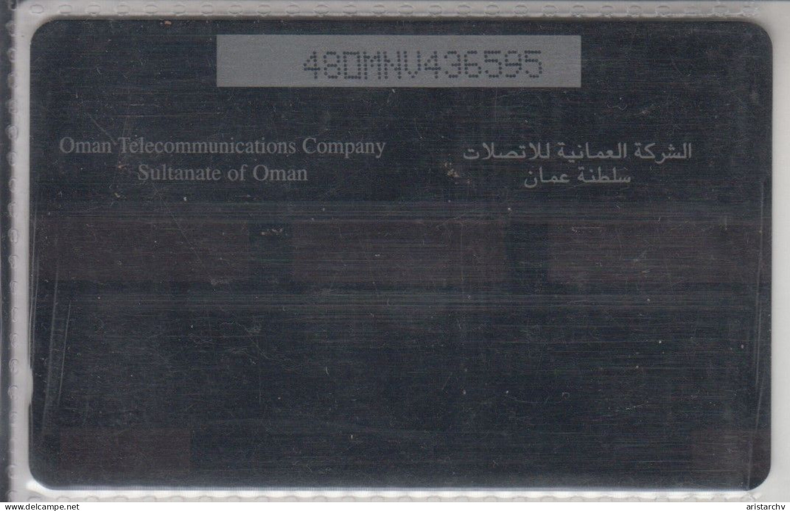 OMAN 2000 SPINNING NIZWA - Oman
