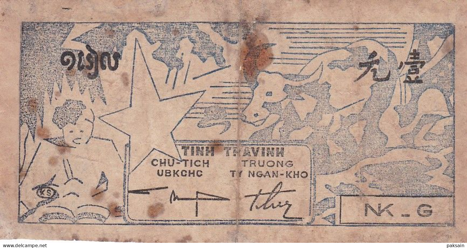 RARE Billet Phiếu Tiếp Tế Tin Tra Vinh Province 1 Dong PHIEU TIEP TE 1942 VIETNAM - Viêt-Nam