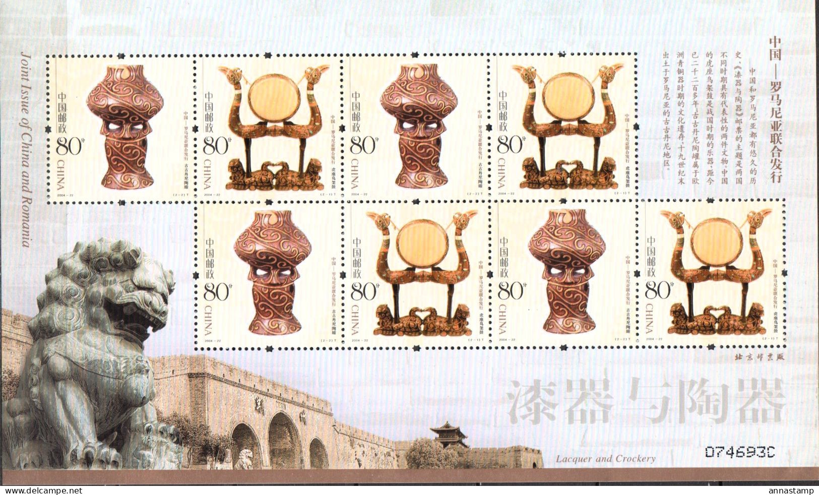 China MNH Minisheet - Porselein