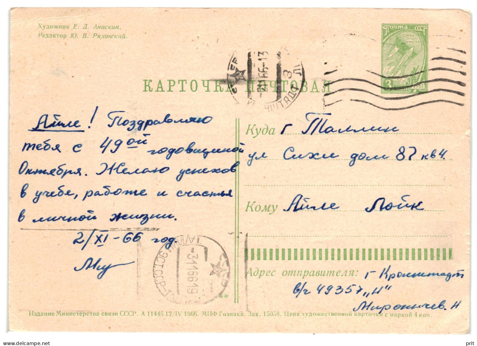 Happy October Holiday! Soviet Russia USSR 1966 Used 3Kop Postal Stationery Card Postcard From Kronstadt To Tallinn - 1960-69