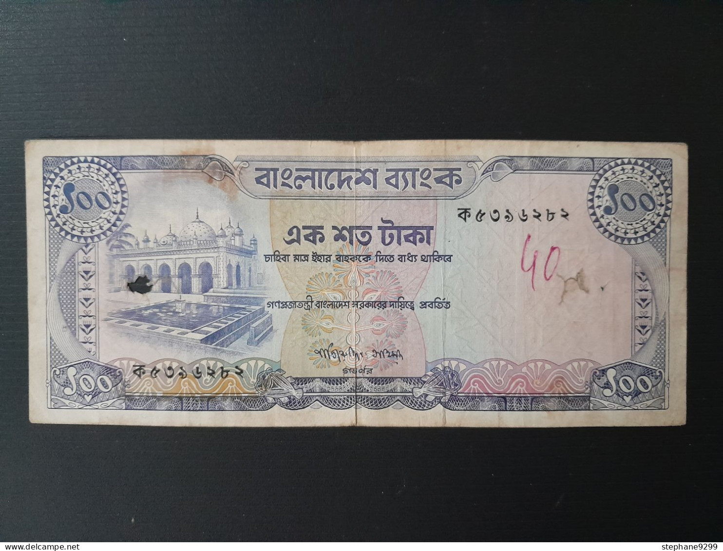 BANGLADESH 100 TAKA 1976 RARE/SCARCE - Bangladesh