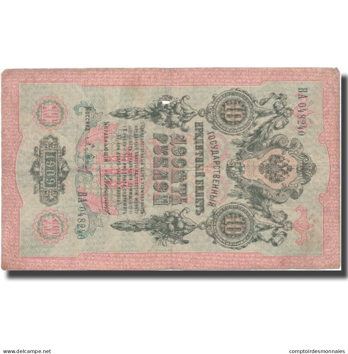 Billet, Russie, 10 Rubles, 1909, 1909, KM:11b, TTB - Russie