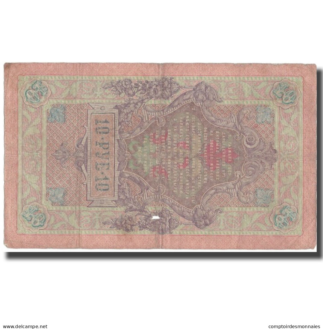 Billet, Russie, 10 Rubles, 1909, 1909, KM:11b, TTB - Russie