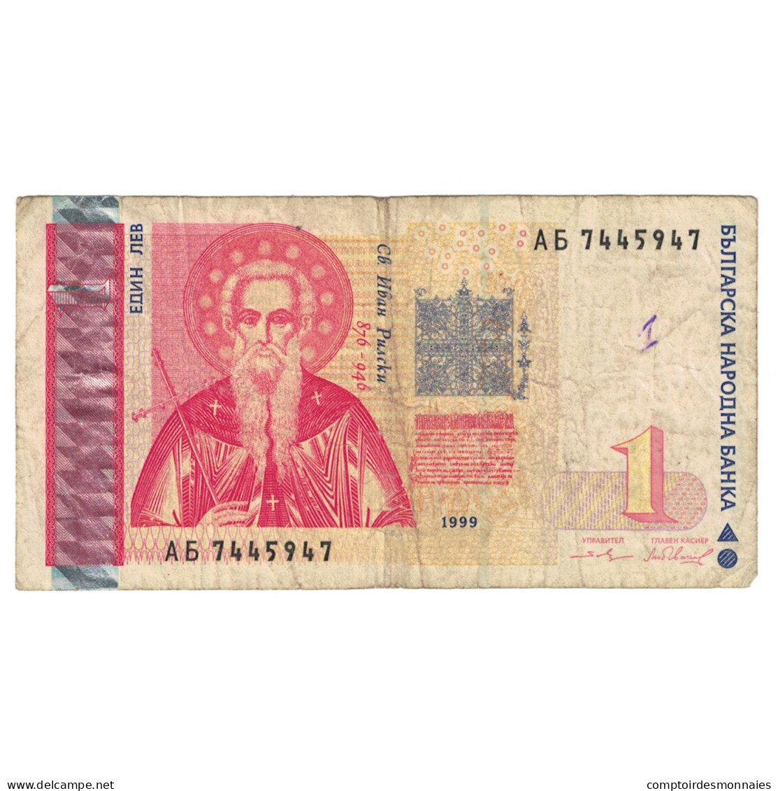 Billet, Bulgarie, 1 Lev, 1999, KM:114, TB - Bulgaria