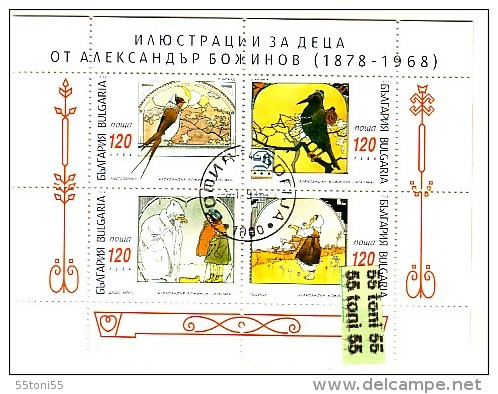 1998 Illustration For Children S/S- Used/oblitere (O)  Bulgaria / Bulgarie - Oblitérés