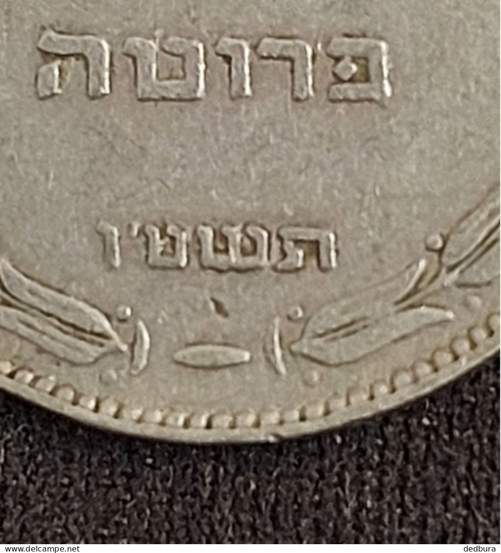 Israel 2 Coins - 100  PRUTA 1949  KM# 14 (JE5709)   XF, 100  PRUTA 1955  KM# 14 (JE5715)  XF - Israel