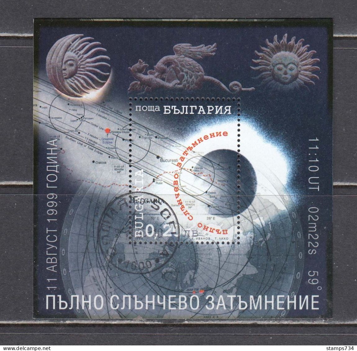 Bulgaria 1999 - Total Solar Eclipse, Mi-Nr. Block 240, Used - Used Stamps