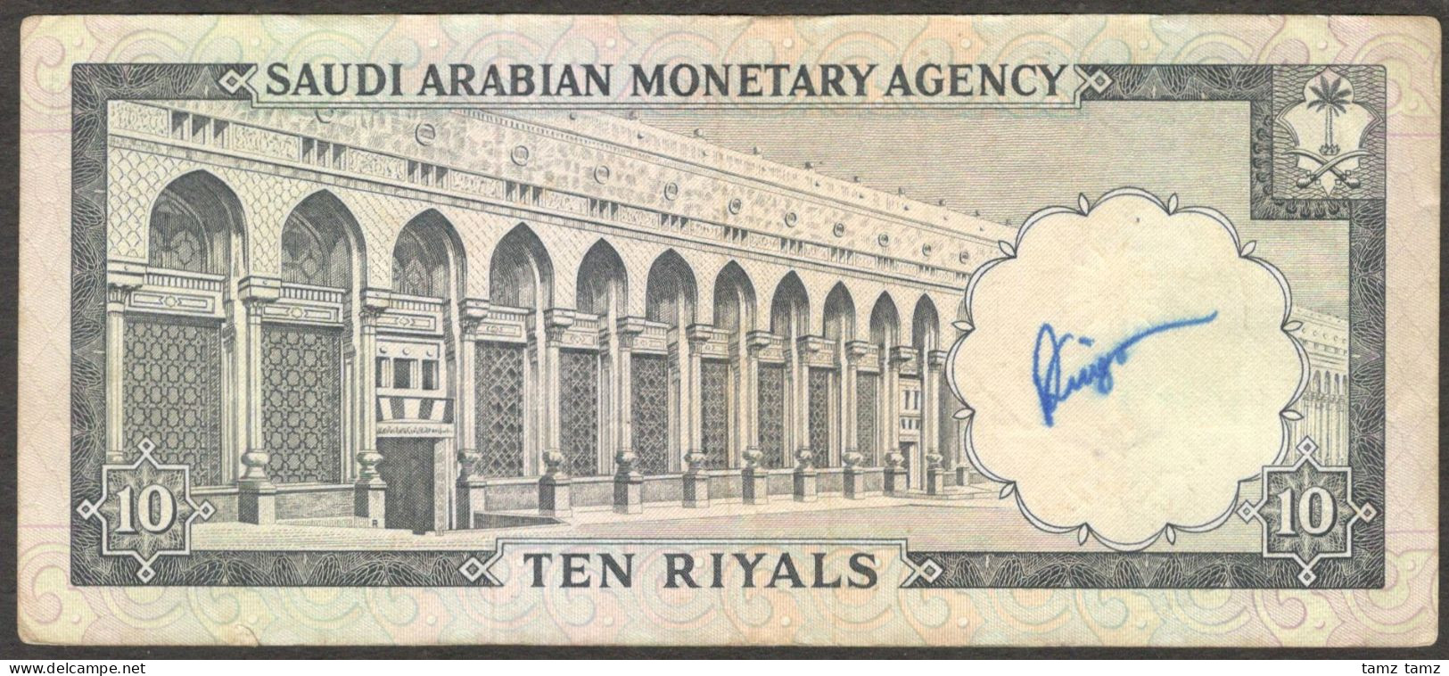 Saudi Arabia 10 Riyal 1379AH 1968AD VF No Tear Crisp Paper - Saudi Arabia