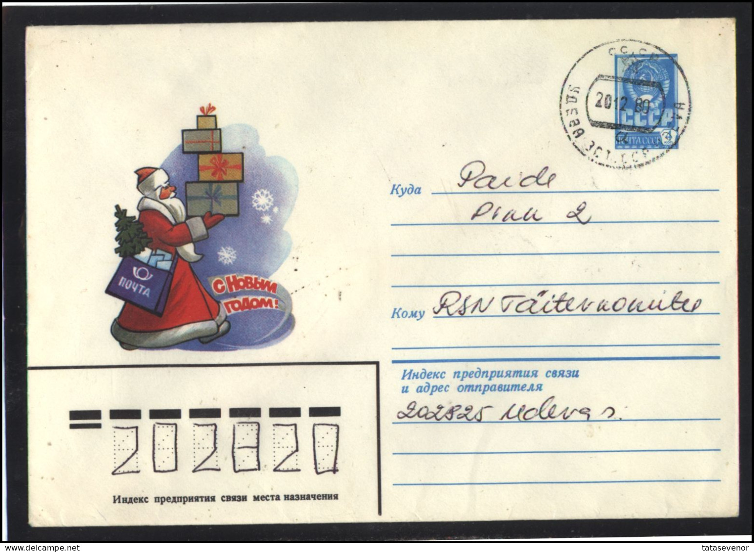 RUSSIA USSR Stationery USED ESTONIA AMBL 1321 UDEVA Happy New Year Santa - Unclassified