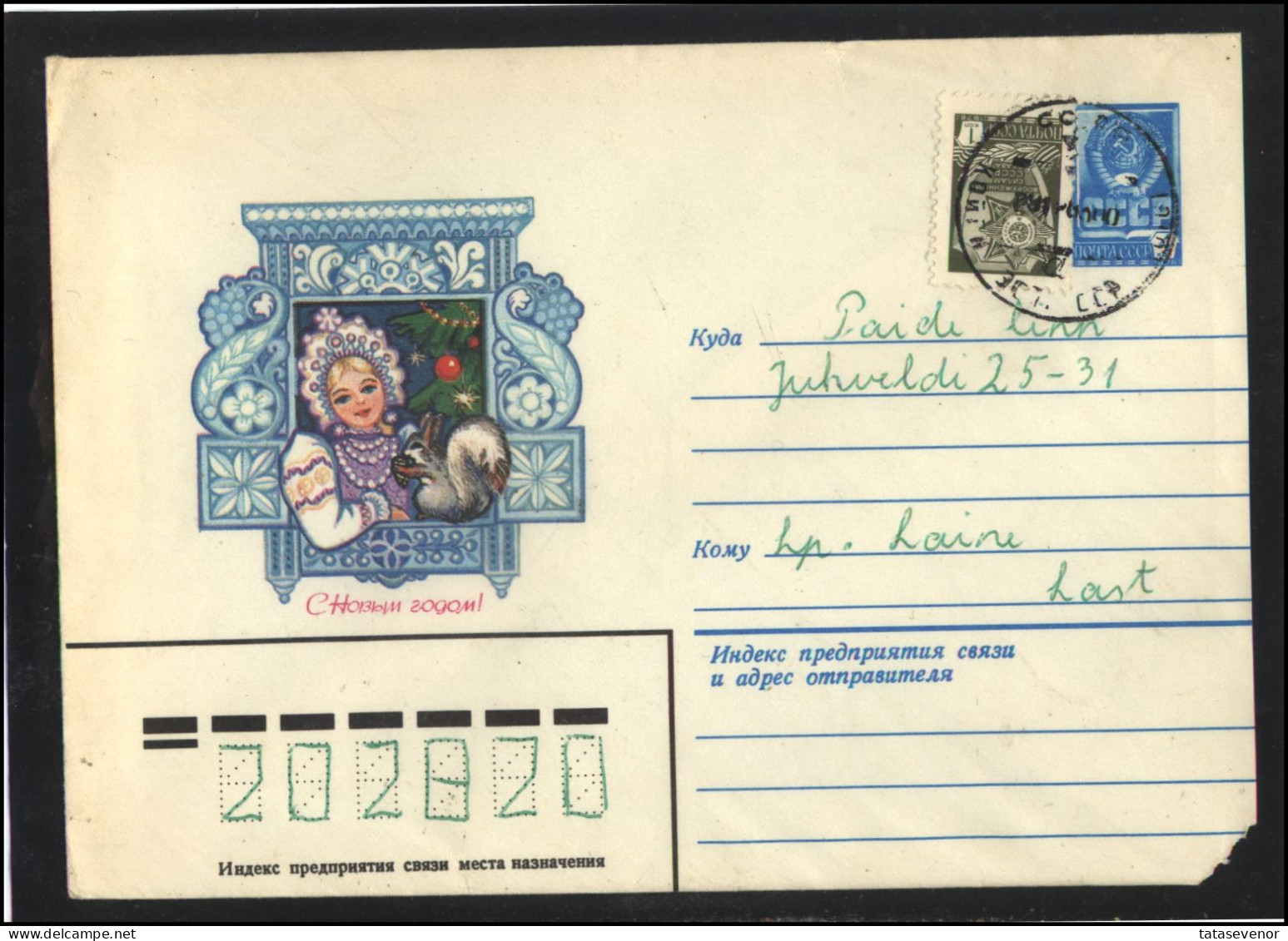 RUSSIA USSR Stationery USED ESTONIA AMBL 1322 KOIGI Happy New Year Squirrell - Non Classificati