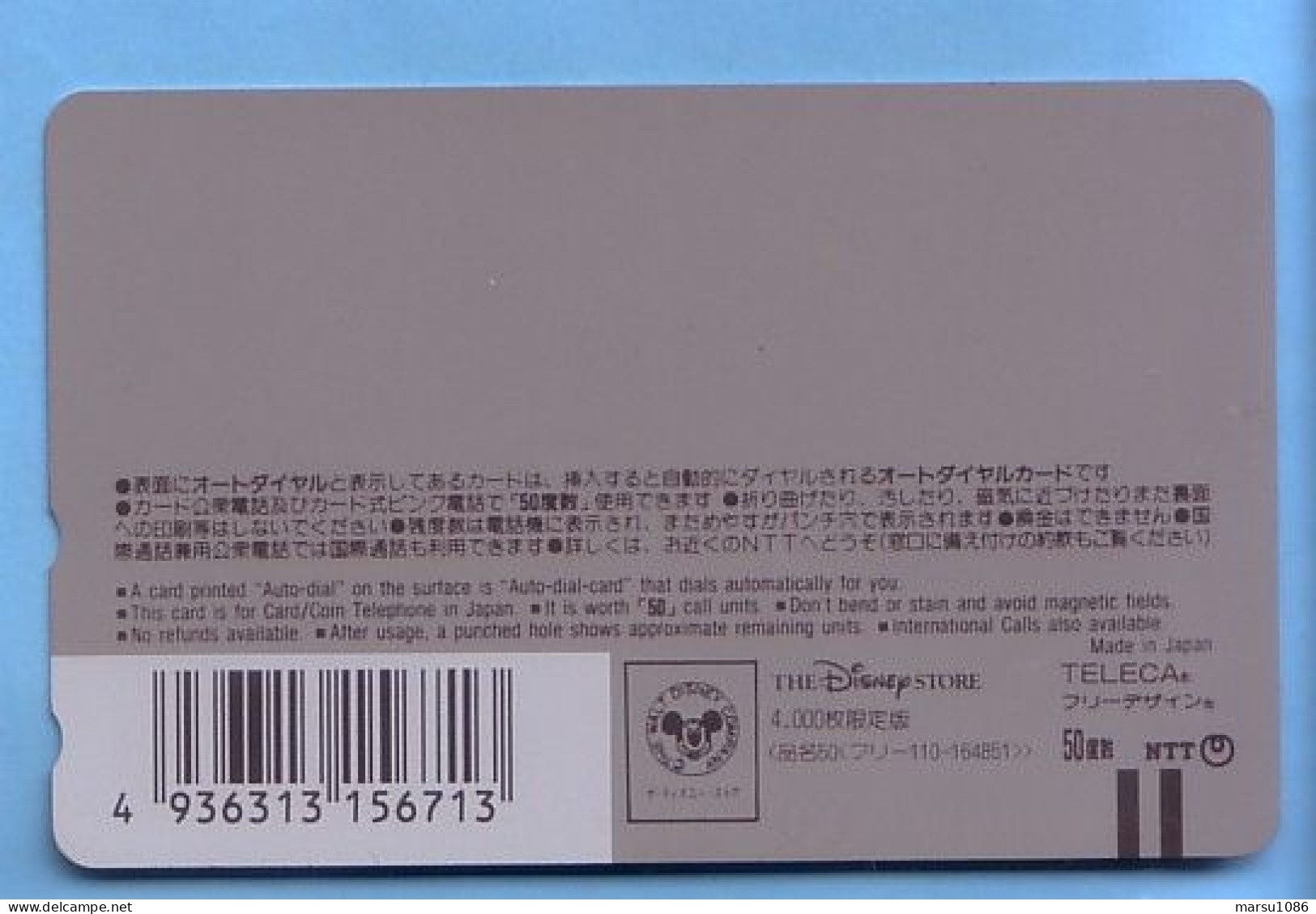 Japan Japon Telefonkarte Télécarte Phonecard Telefoonkaart - Disney  MINT  Nr. 110 - 164851 - Disney