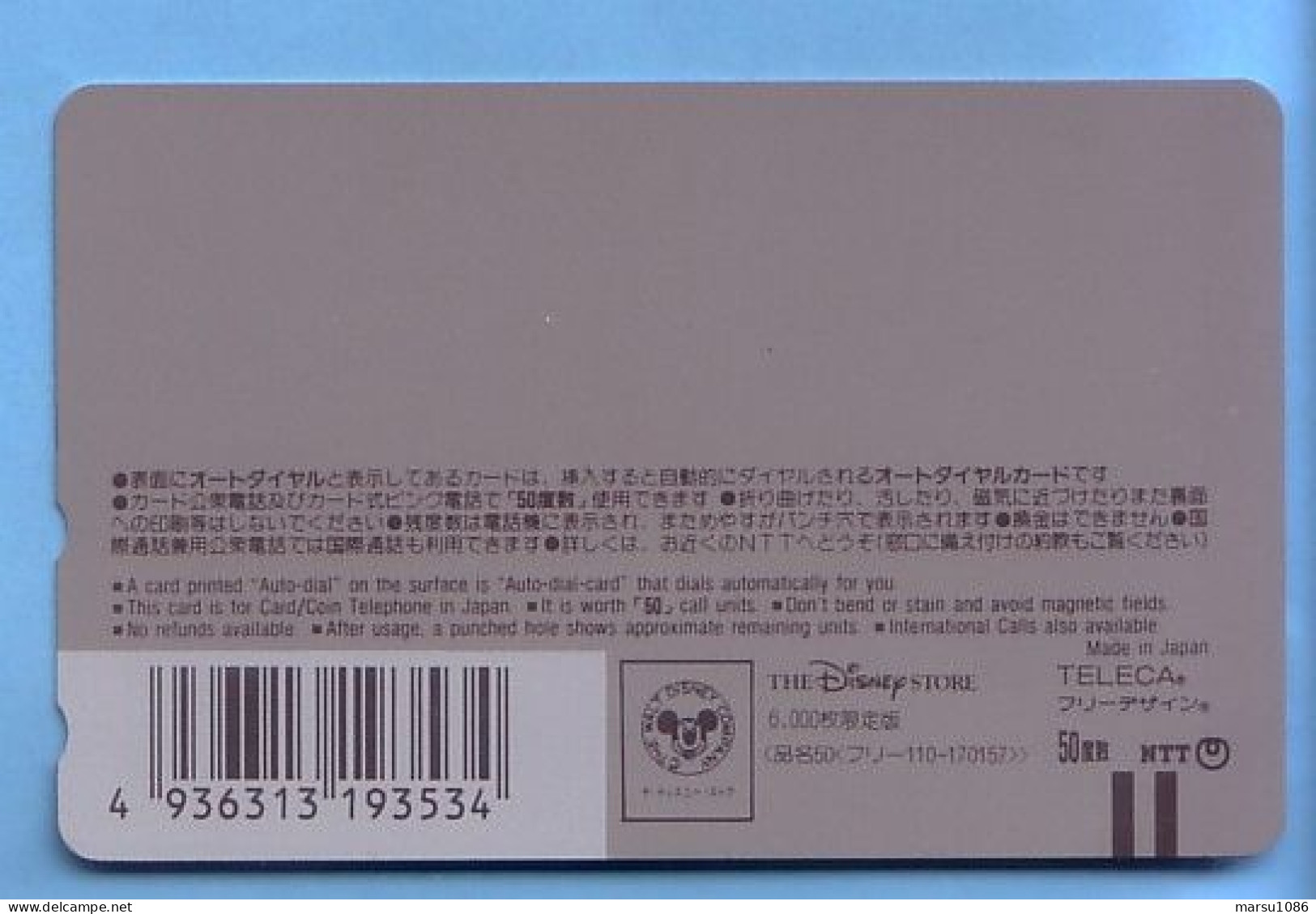 Japan Japon Telefonkarte Télécarte Phonecard Telefoonkaart - Disney  MINT  Nr. 110 - 170157 - Disney