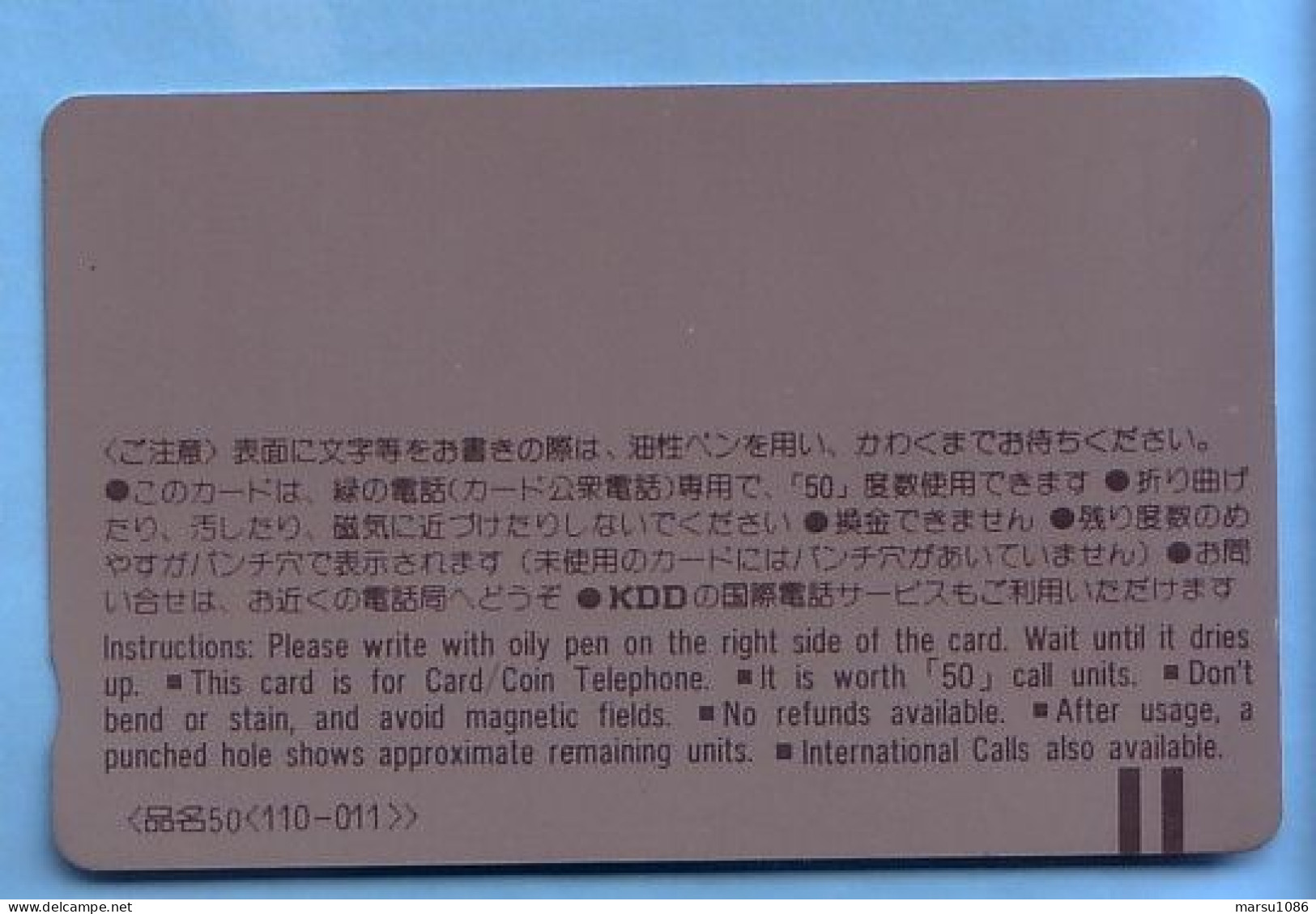 Japan Japon Telefonkarte Télécarte Phonecard Telefoonkaart -  Auto Car  BMW Balken  110 - 011 - Coches