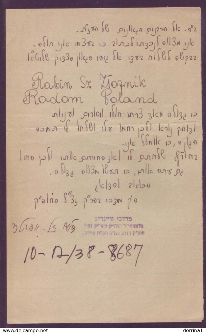 Judaica Jewish Letter Document From Rabbi Written In Hebrew - מרדכי ווינריב - Judaisme