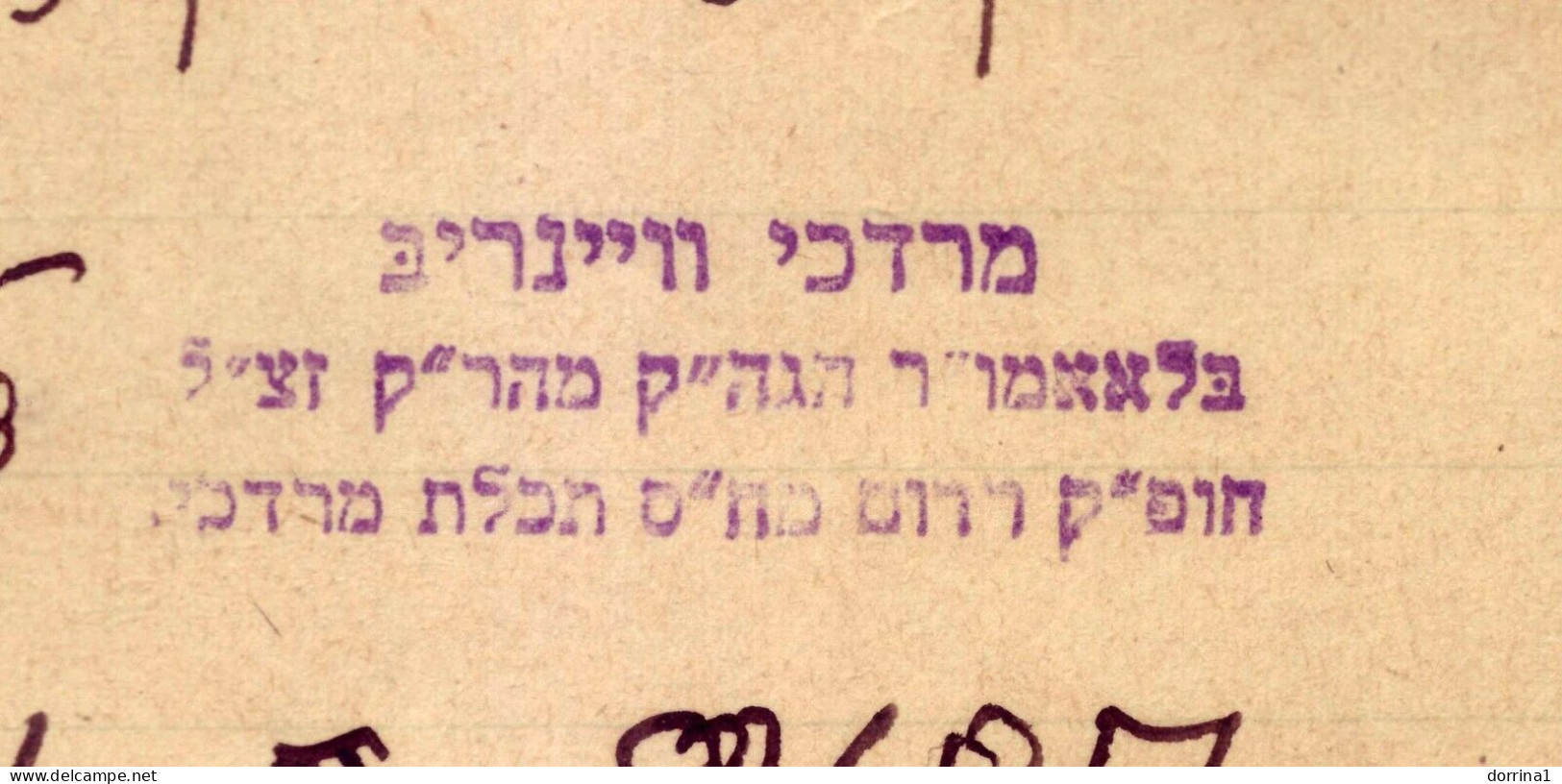 Judaica Jewish Letter Document From Rabbi Written In Hebrew - מרדכי ווינריב - Judaika, Judentum