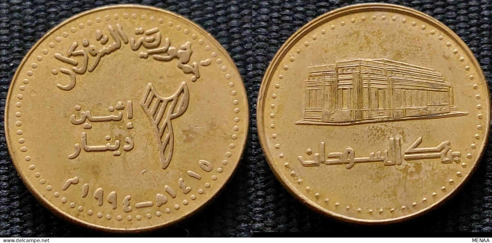 Sudan -1994 -2 Dinar -  (5 Oblique Lines) - KM113 - Sudan