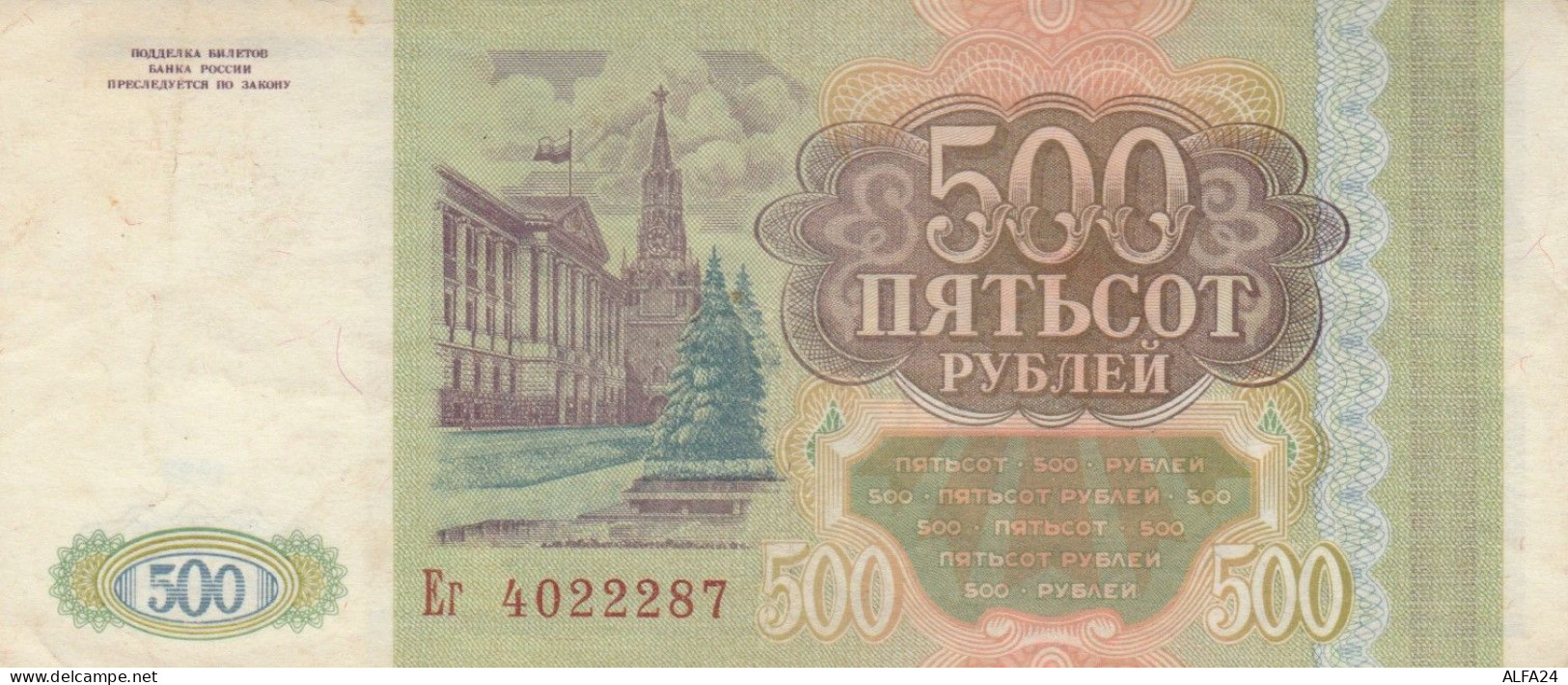 BANCONOTA RUSSIA 500 EF (VS437 - Russie