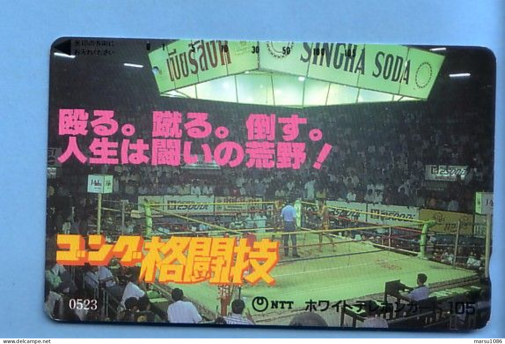 Japan Japon Telefonkarte Télécarte Phonecard Telefoonkaart -  Sport Wrestling Ringen - Sport