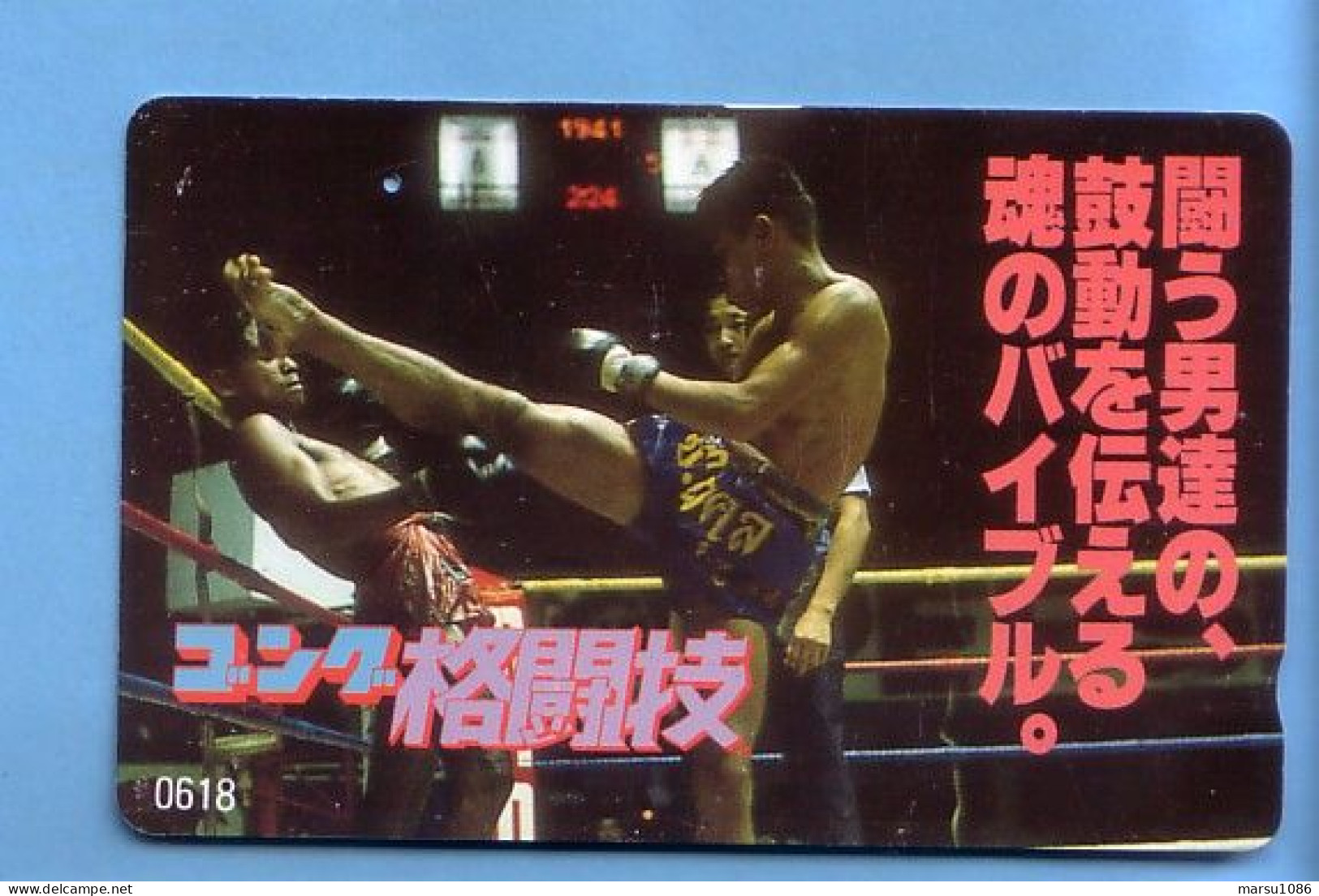Japan Japon Telefonkarte Télécarte Phonecard Telefoonkaart -  Sport Wrestling Ringen Boxen - Sport