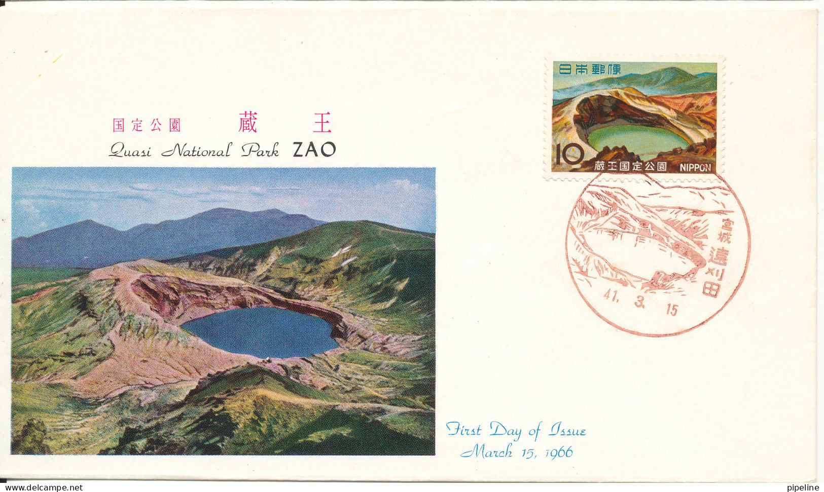 Japan FDC 15-3-1966 Quasi National Park ZAO With Cachet - FDC