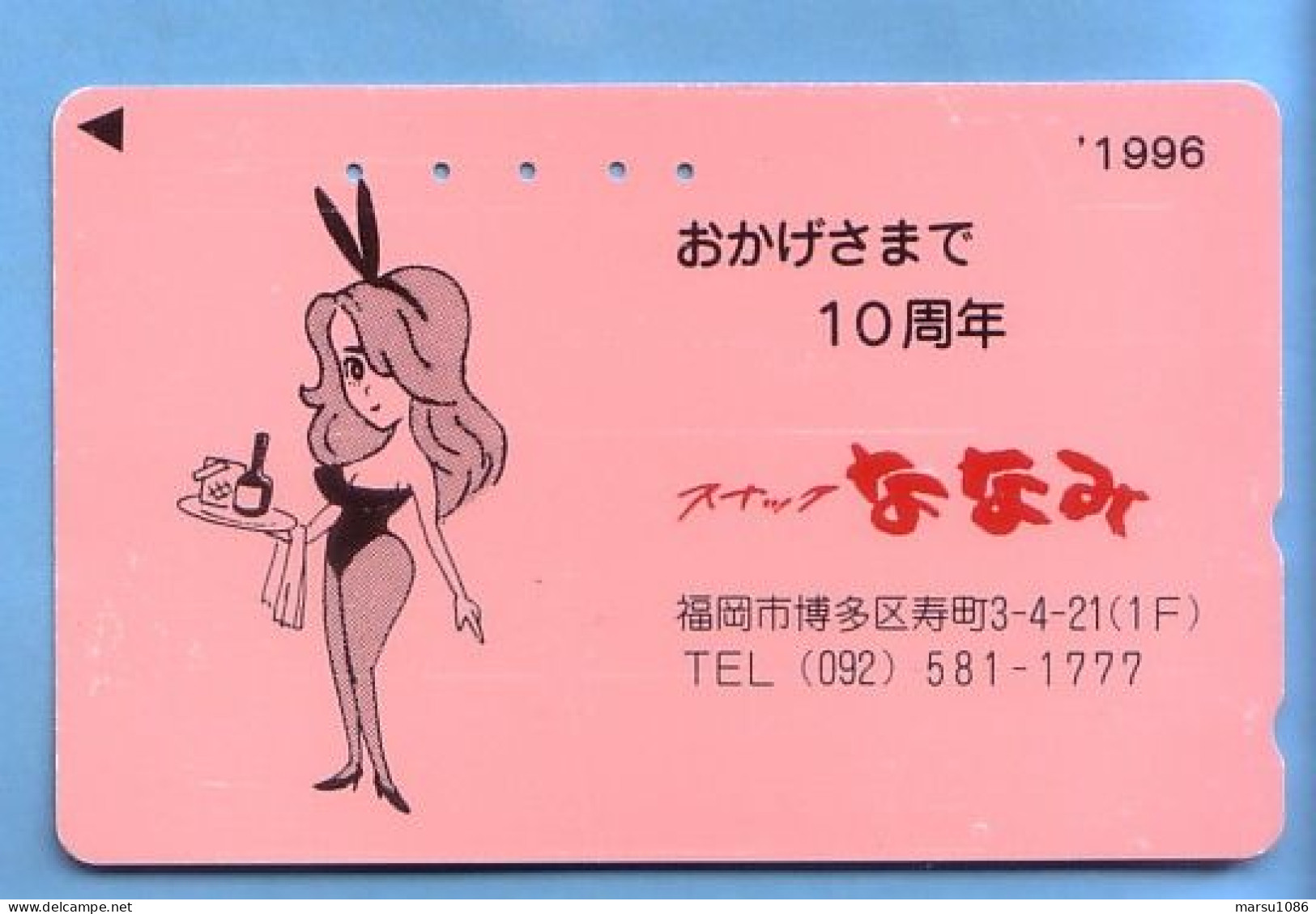 Japan Telefonkarte Japon Télécarte Phonecard -  Frau Women Femme - Personnages