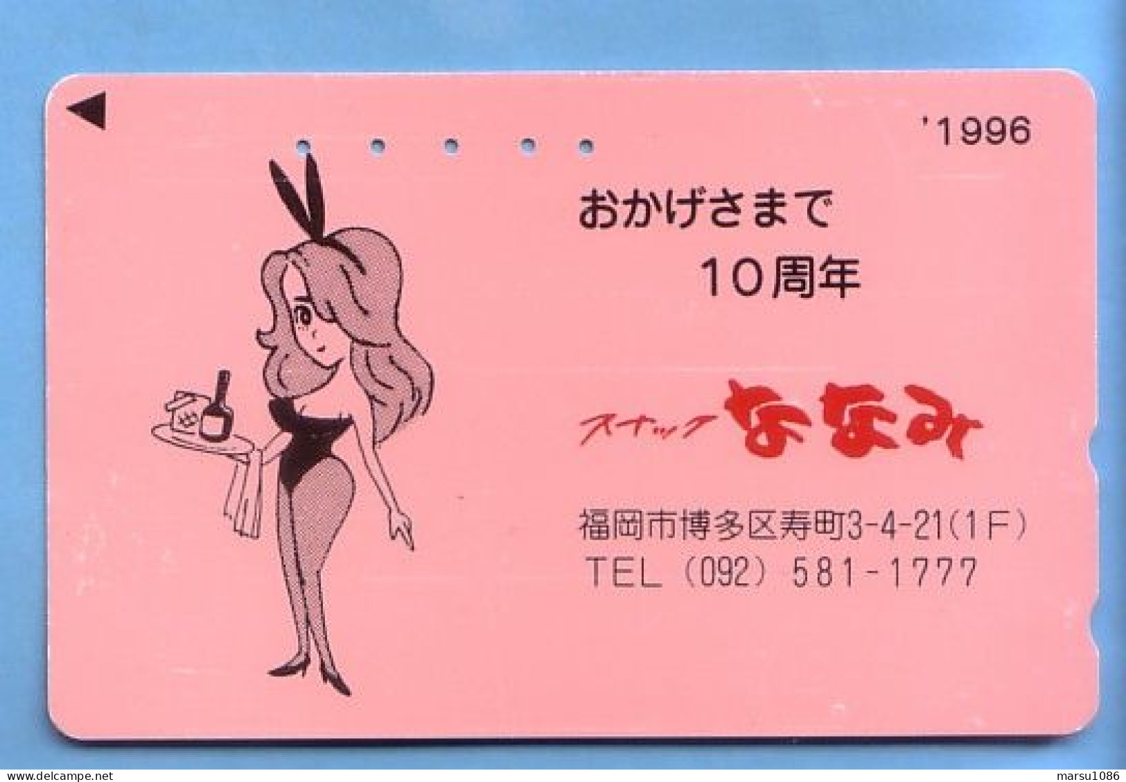 Japan Telefonkarte Japon Télécarte Phonecard -  Frau Women Femme - Personajes