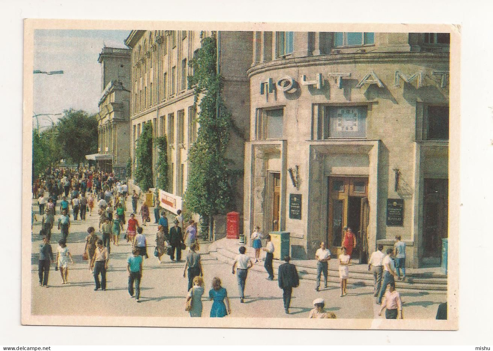 FA37 - Postcard - MOLDOVA - Chisinau, Oficiul Postal Principal, Uncirculated 1974 - Moldawien (Moldova)