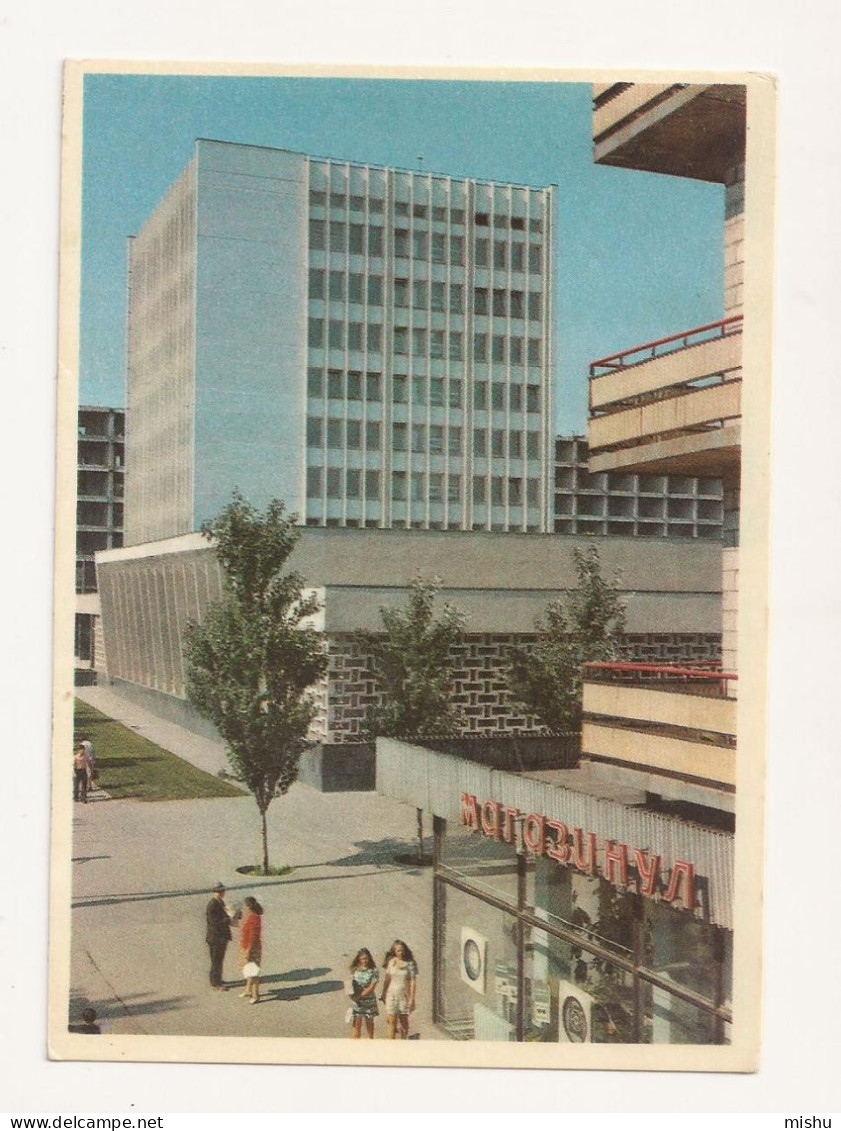 FA37 - Postcard - MOLDOVA - Chisinau, Banca De Stat, Uncirculated 1974 - Moldova