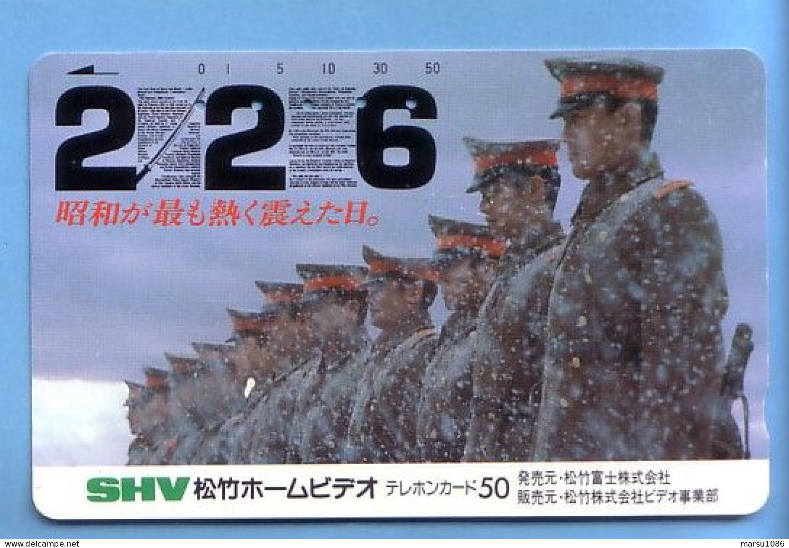 Japan Telefonkarte Japon Télécarte Phonecard -  Militär Armee Soldaten - Armada