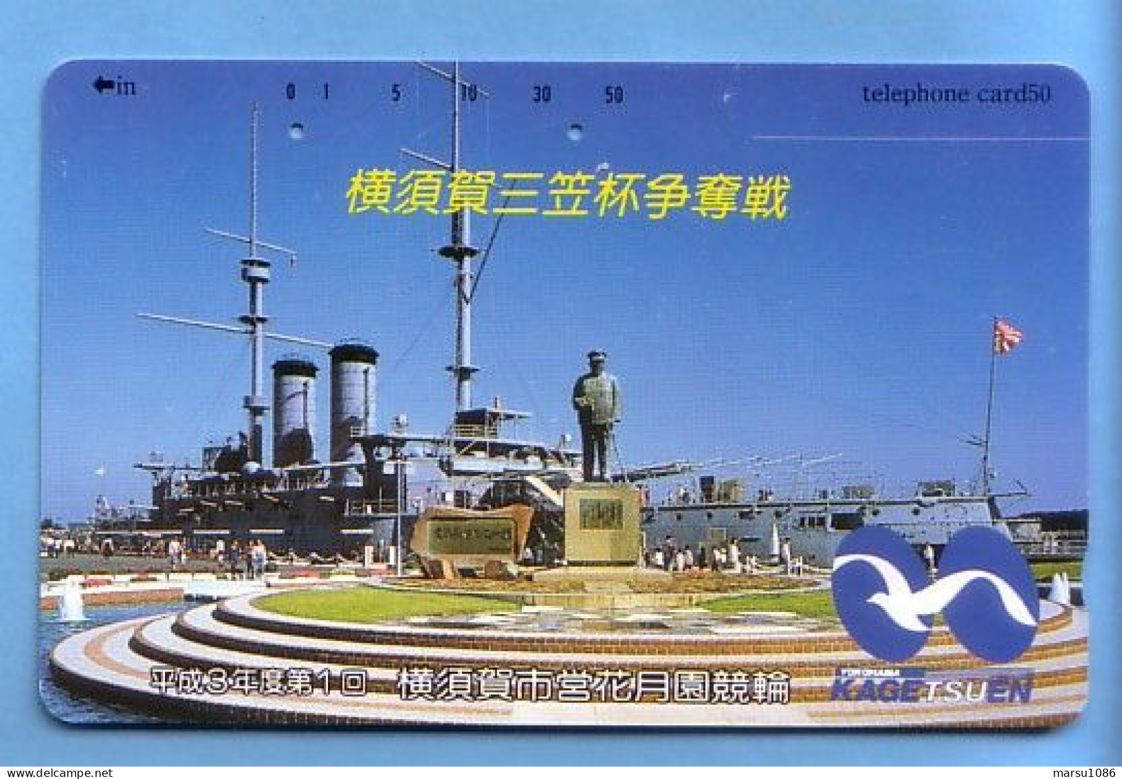 Japan Telefonkarte Japon Télécarte Phonecard -  Militär Armee Schiff Marine - Esercito