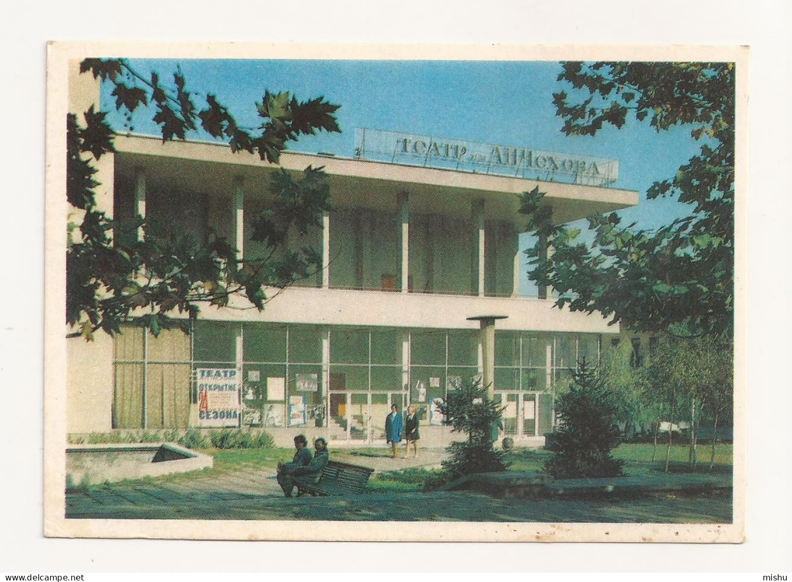 FA38 - Postcard - MOLDOVA - Chisinau, Teatrul Dramatic Rus, Uncirculated 1974 - Moldova