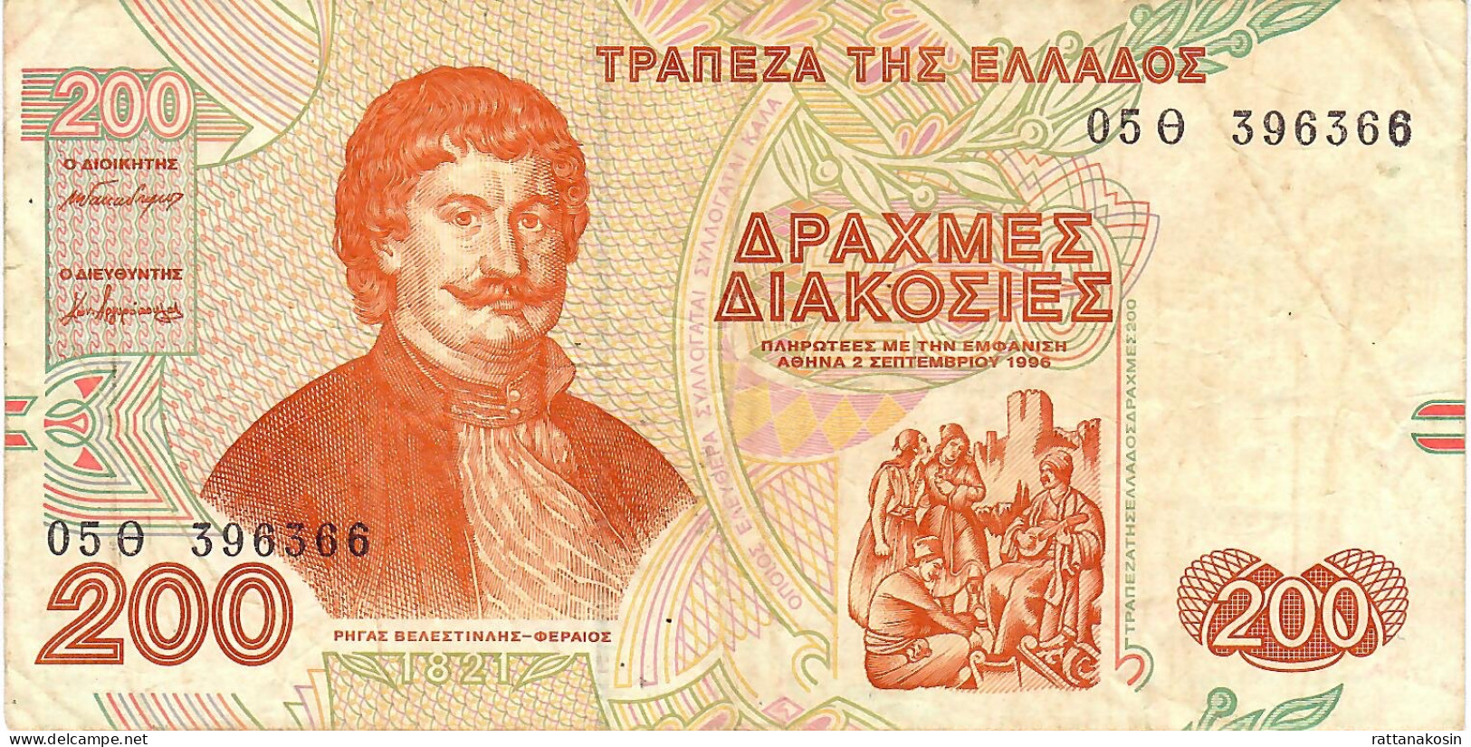 GREECE  P204 200 DRACHMES 1996  VF  NO P.h. - Grèce