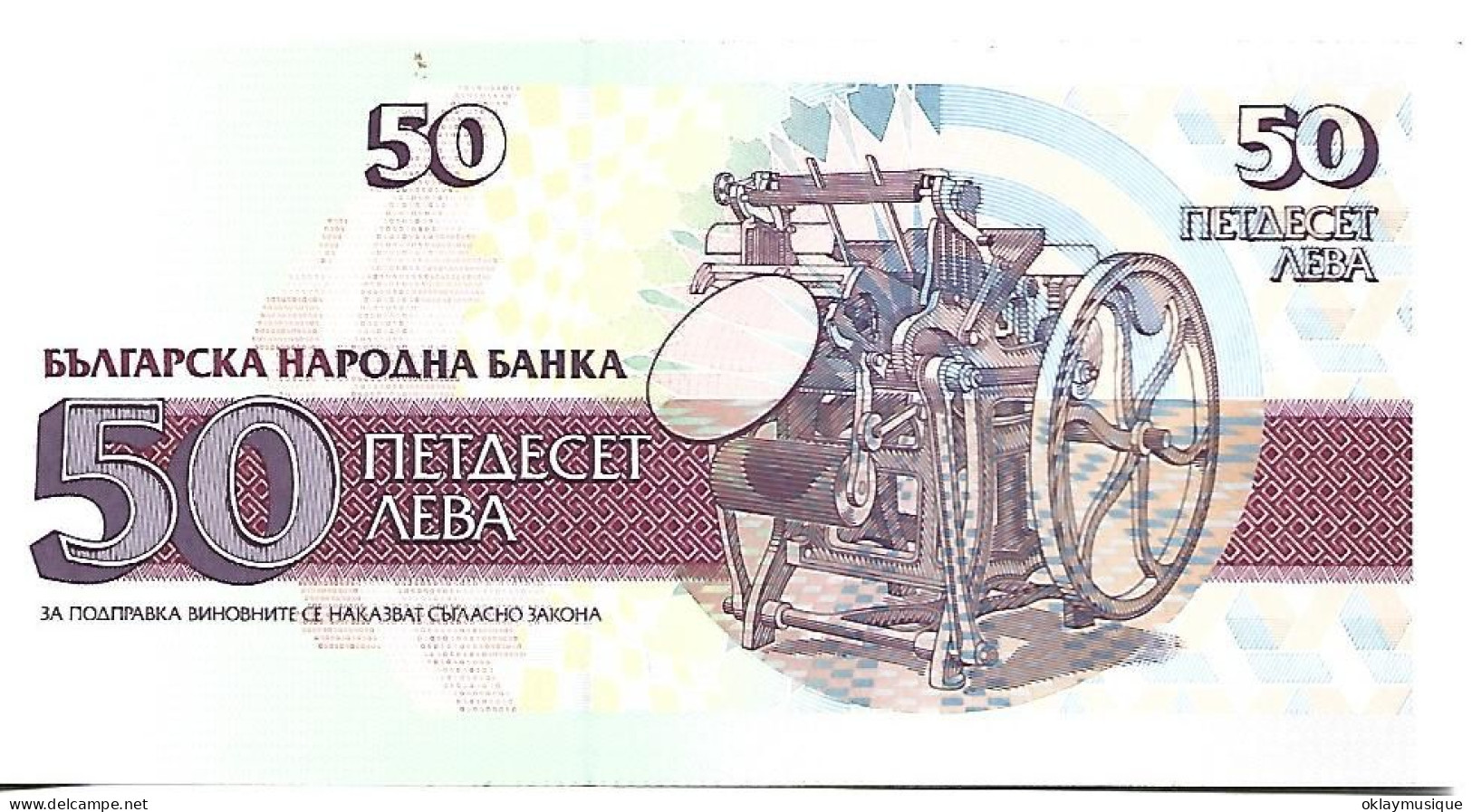 50 Leva 1992 (recto) L'éditeur Hristo Danov - Bulgaria