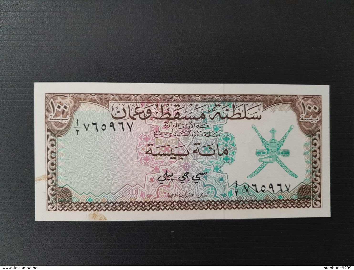 OMAN 100 BAISA 1970(tâches)P-1.neuf/au - Oman