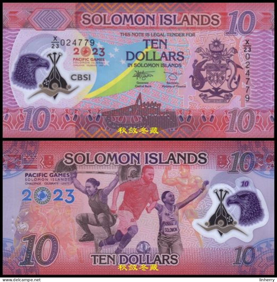 Solomon Islands 10 Dollars 2023, Polymer, Commemorative, X/23 Replacment, UNC - Solomon Islands