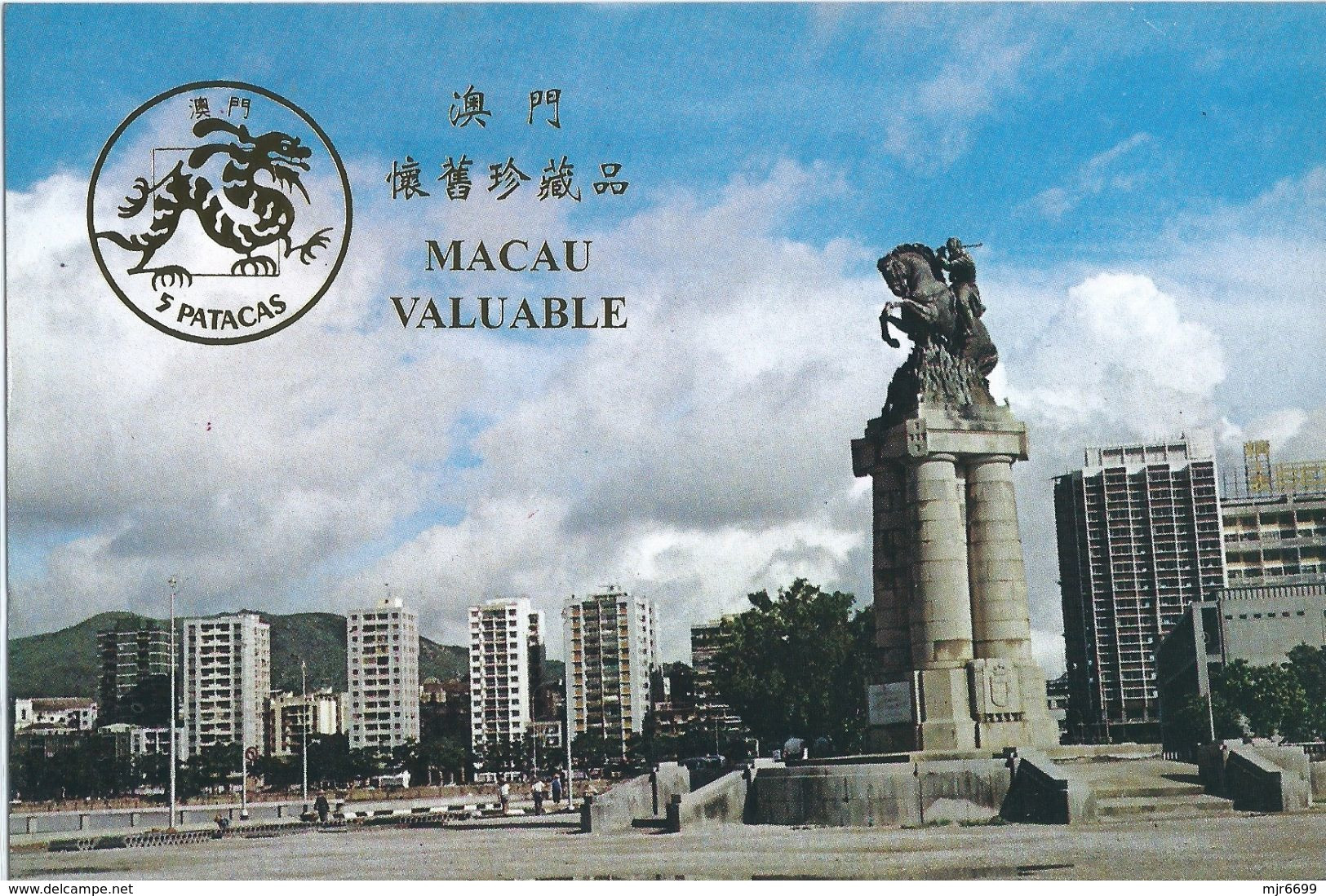 MACAU-THE MONUMENT TO AMARAL #12 (WITH JAPANESE DESCRIPTION) - Macao