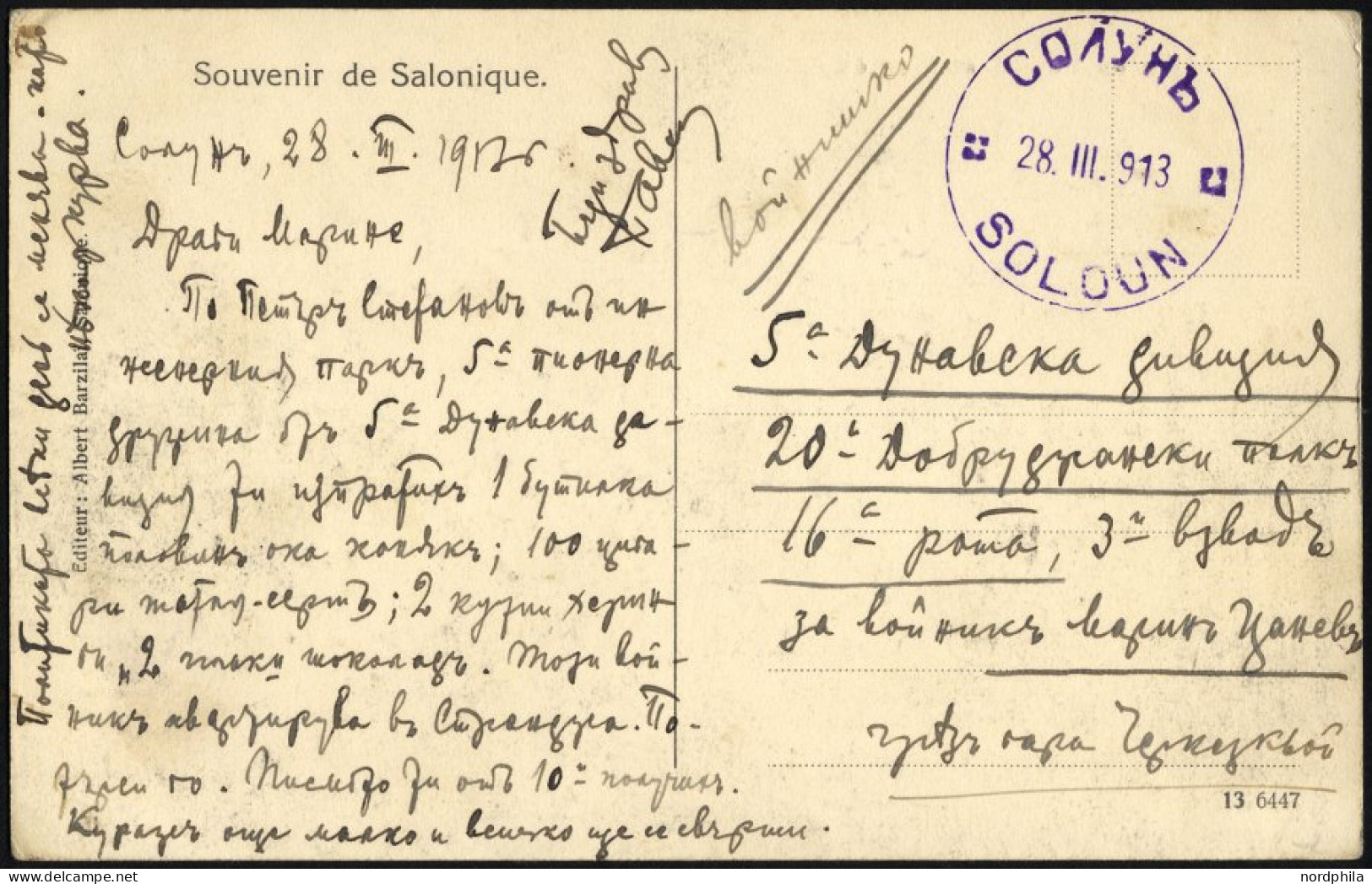 BULGARIEN 1913, Feldpost-Ansichtskarte Aus Thessaloniki/Griechenland An Die 5. Donau-Division, Pracht - Other & Unclassified