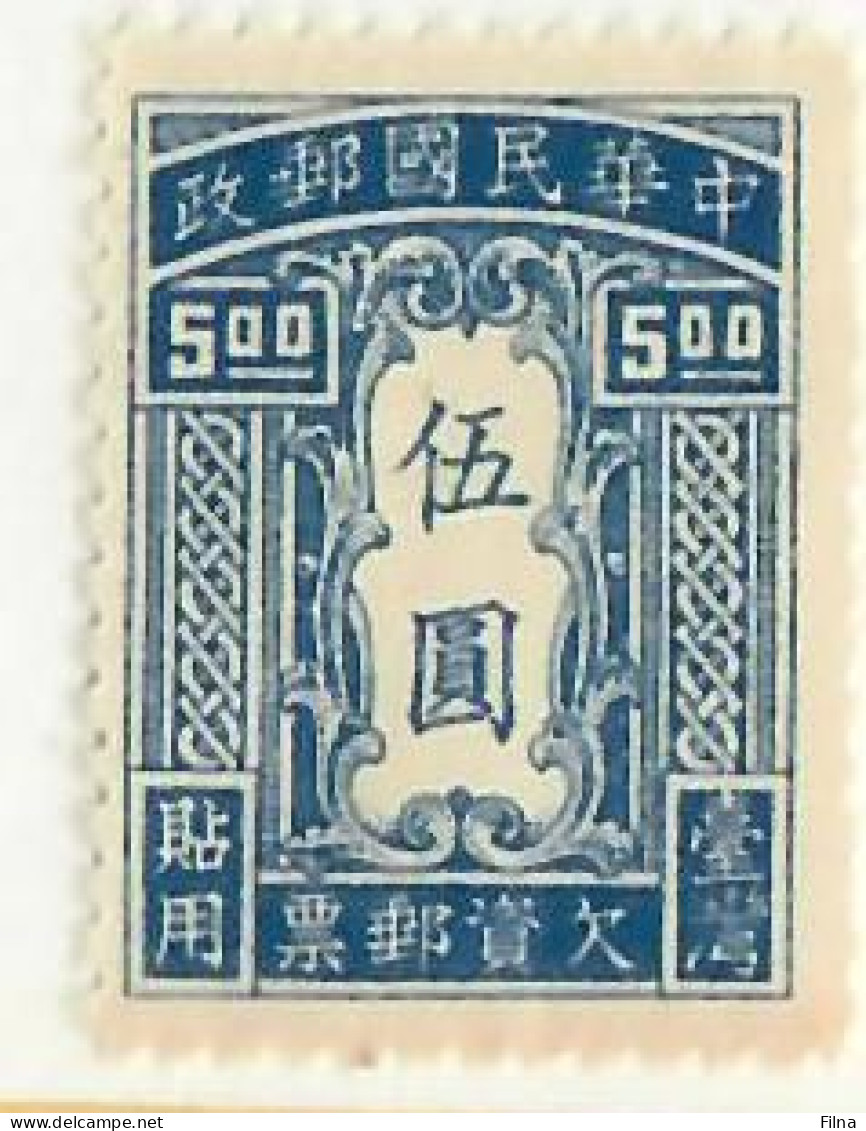 TAIWAN 1948 SEGNATASSE 5.00 $ BLU NUOVO MNH/** - Segnatasse