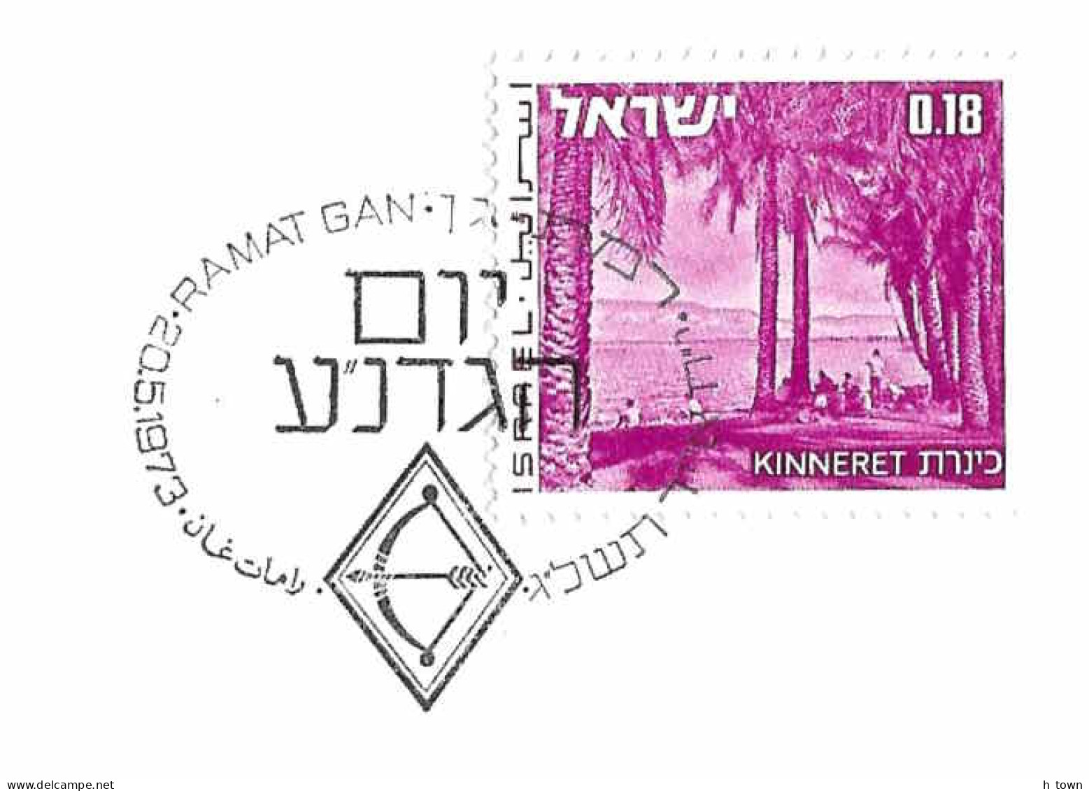 953  Tir à L'arc: Oblit. Temporaire Israël, 1973 - Archery Pictorial Cancel From Israel - Tiro Con L'Arco