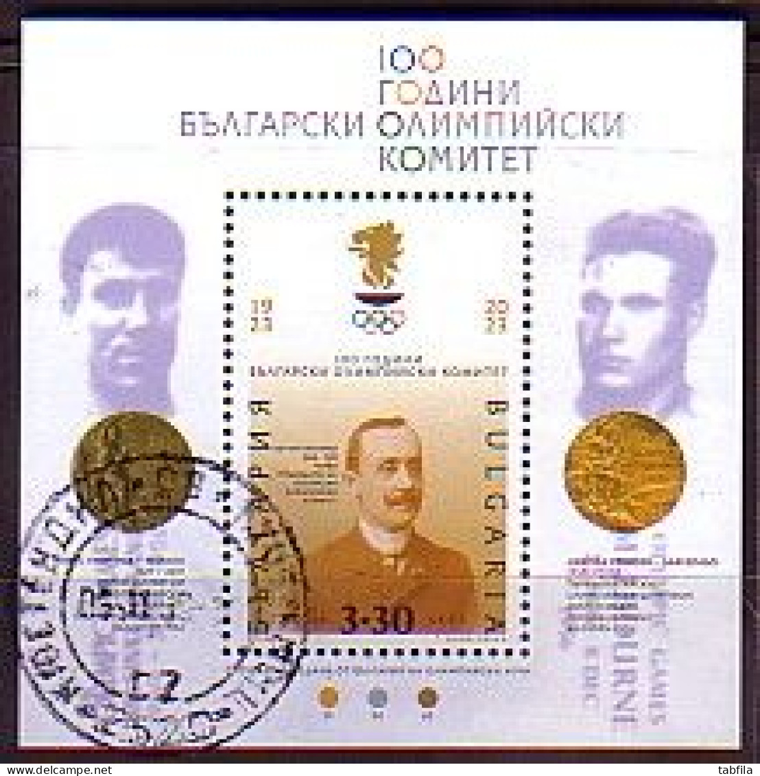 BULGARIA - 2023 - 100 Years Of The Bulgarian Olympic Committee - Bl  Used - Usados